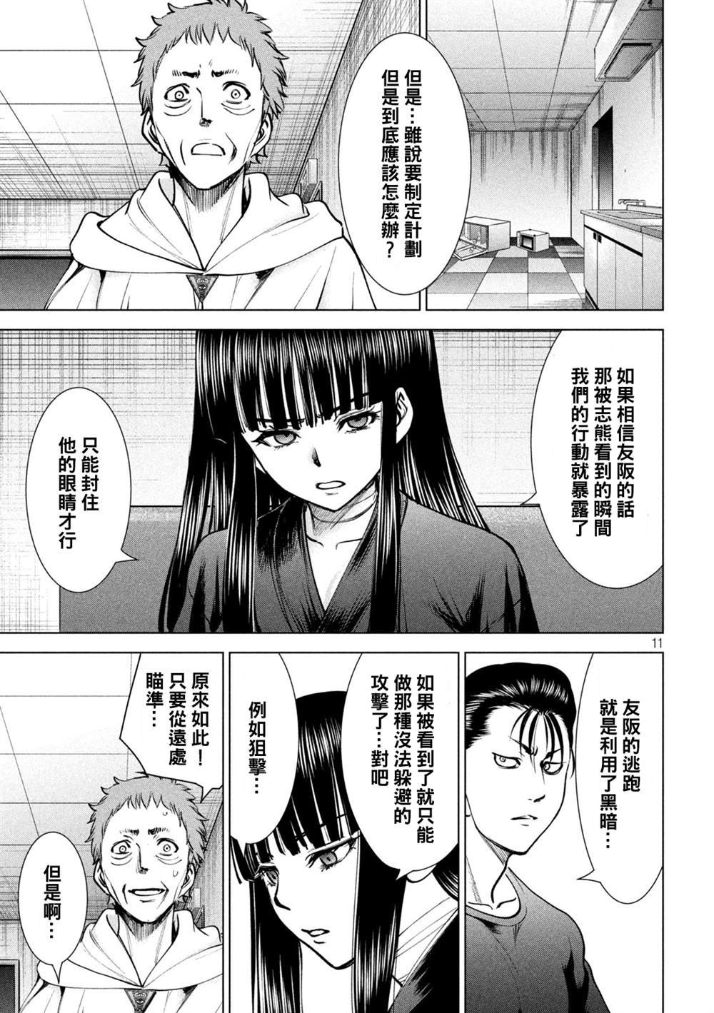 第172话