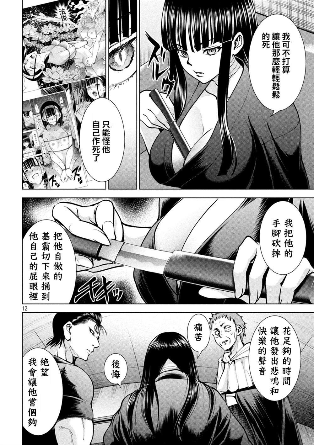 第172话