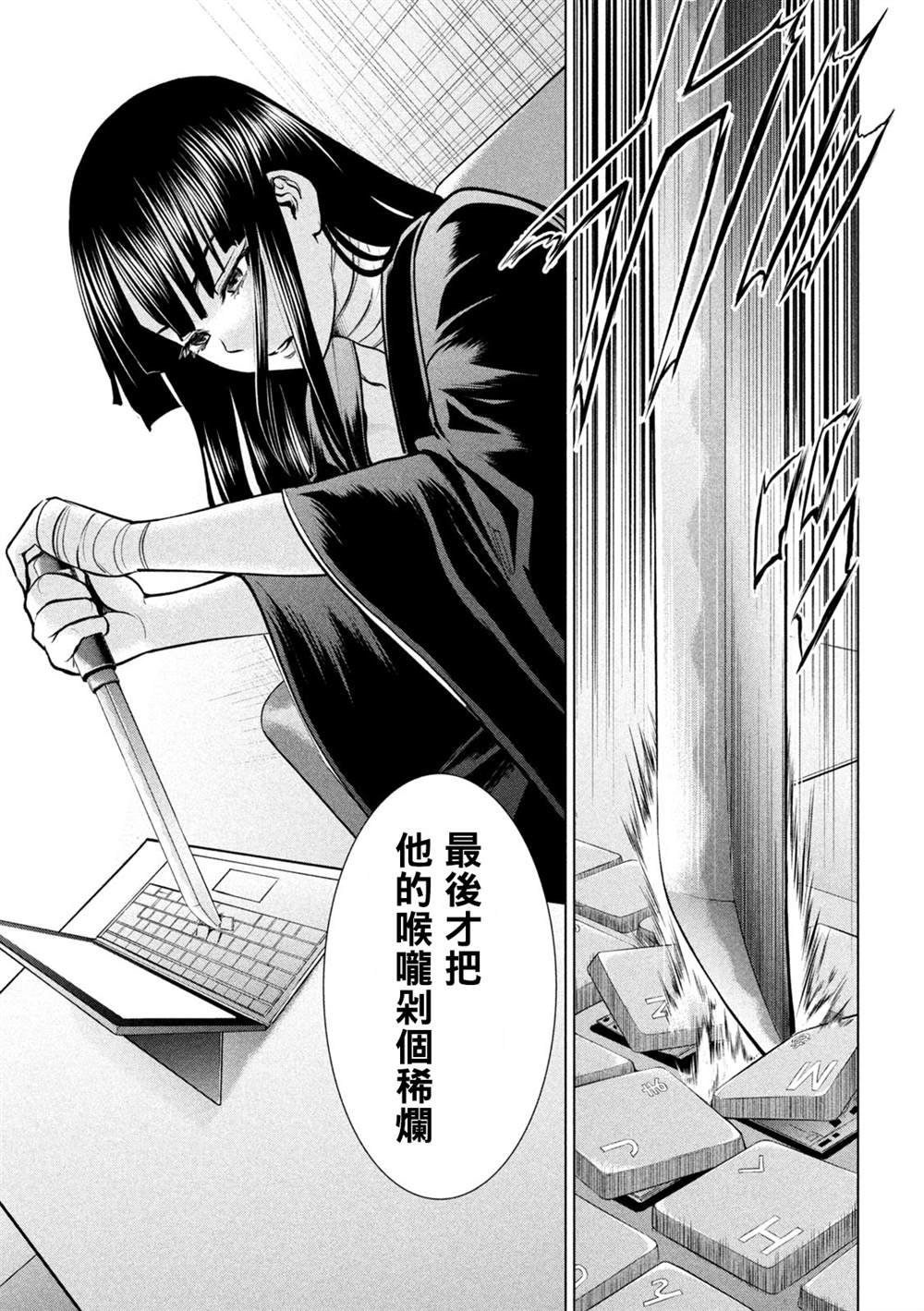 第172话