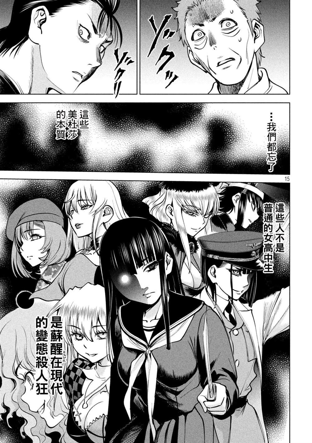 第172话