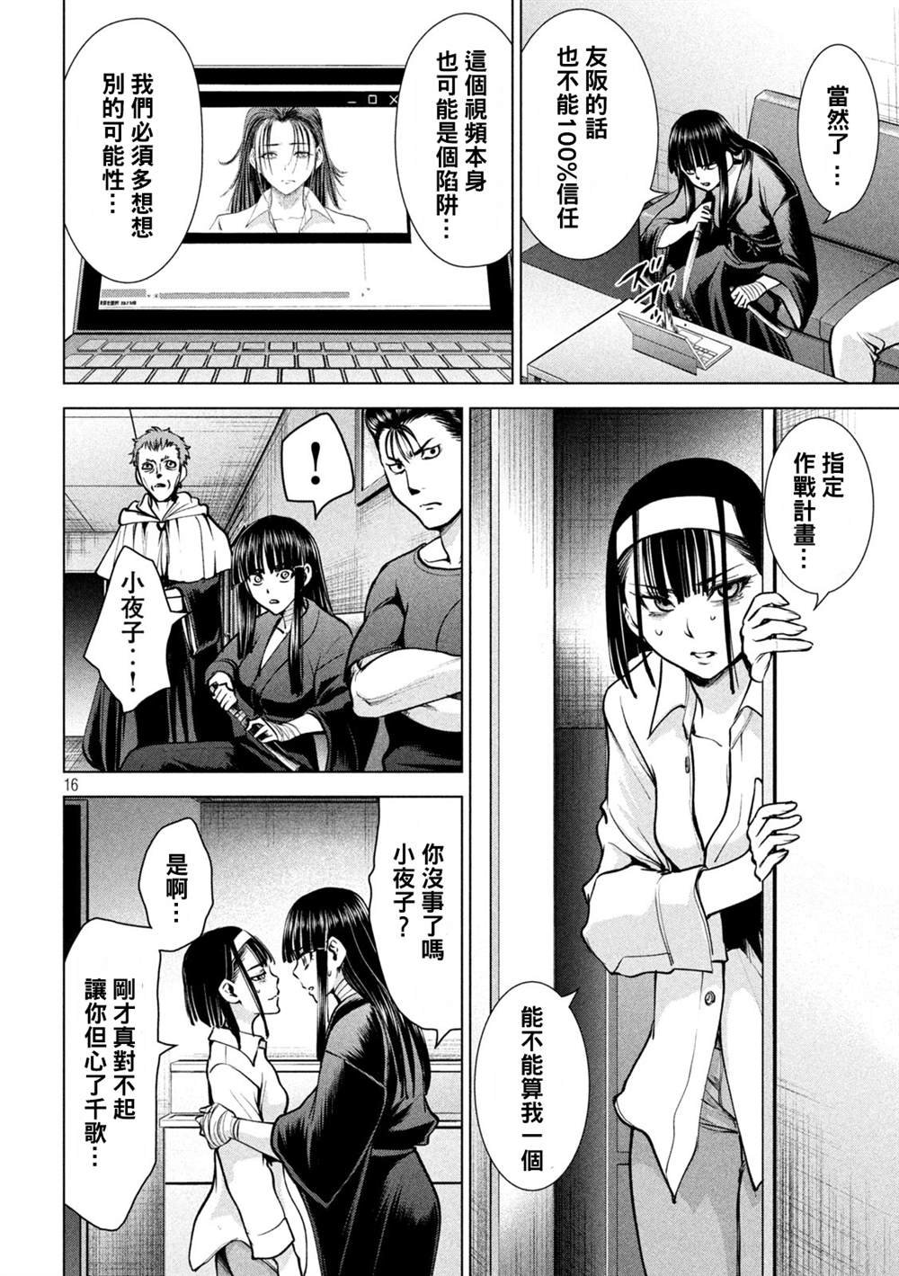 第172话