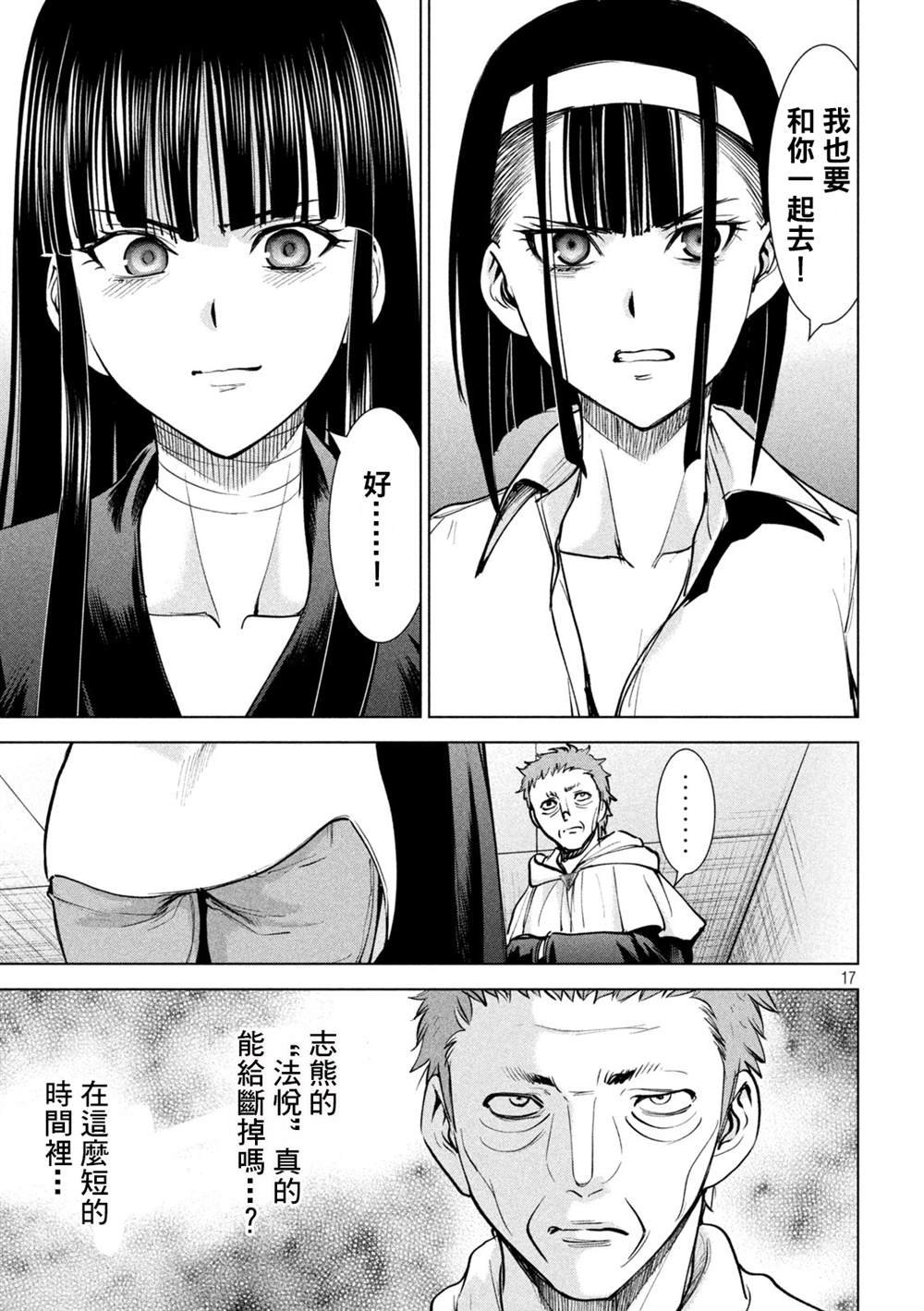第172话