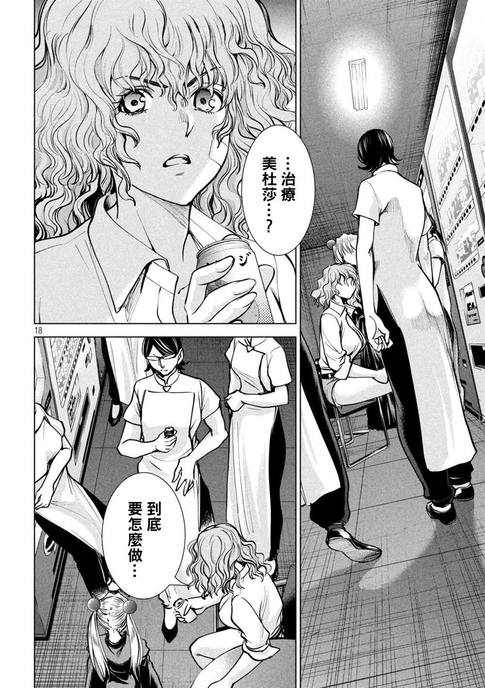 第172话
