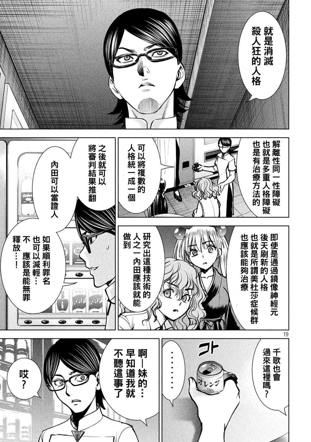 第172话