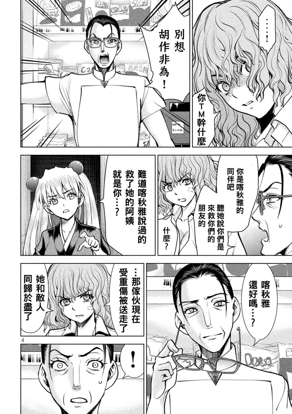 第173话