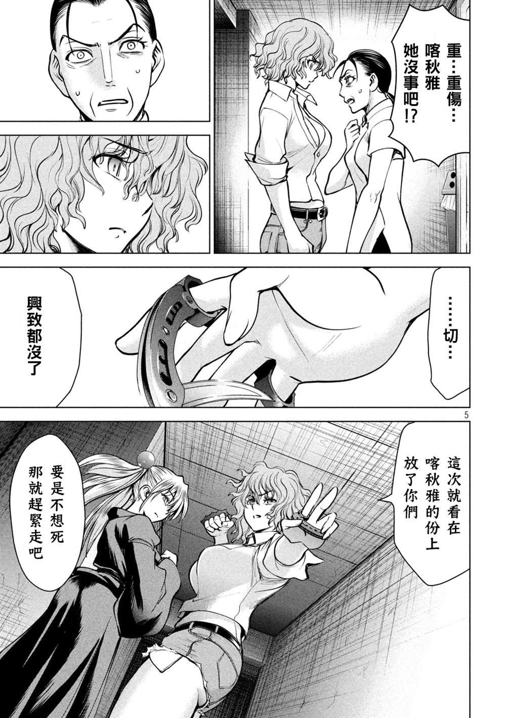 第173话