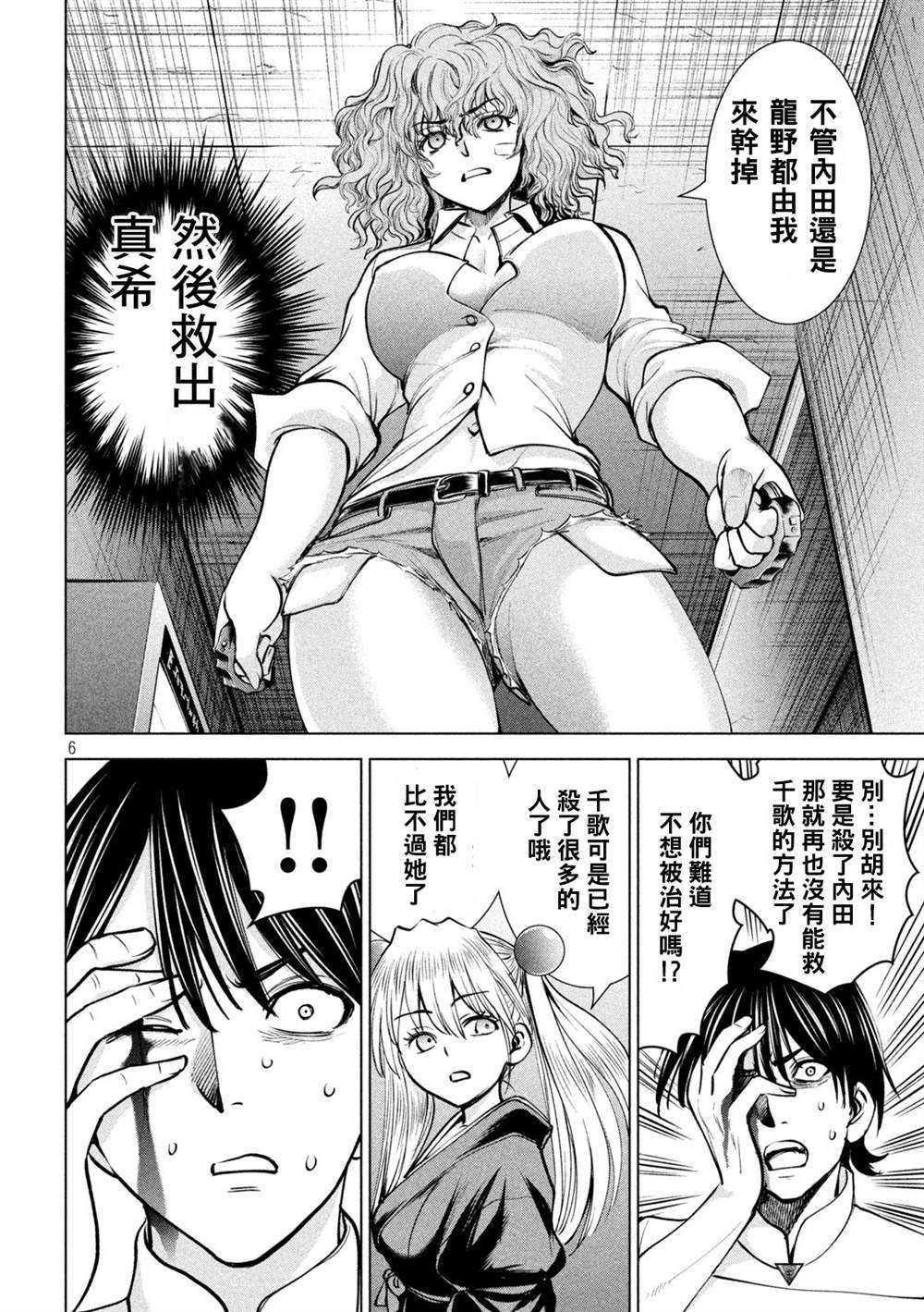 第173话
