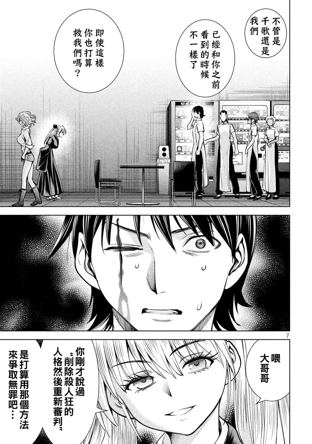 第173话