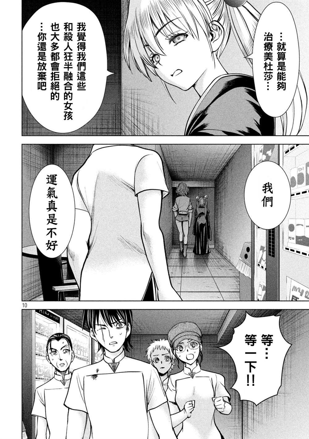 第173话