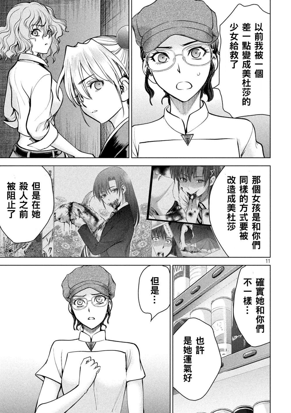 第173话