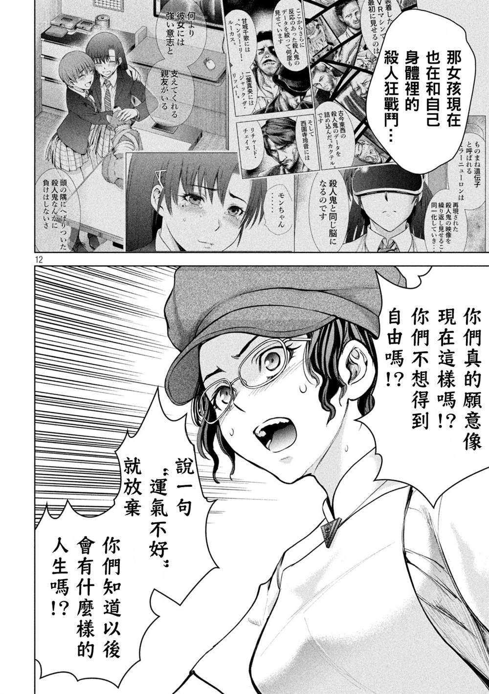 第173话