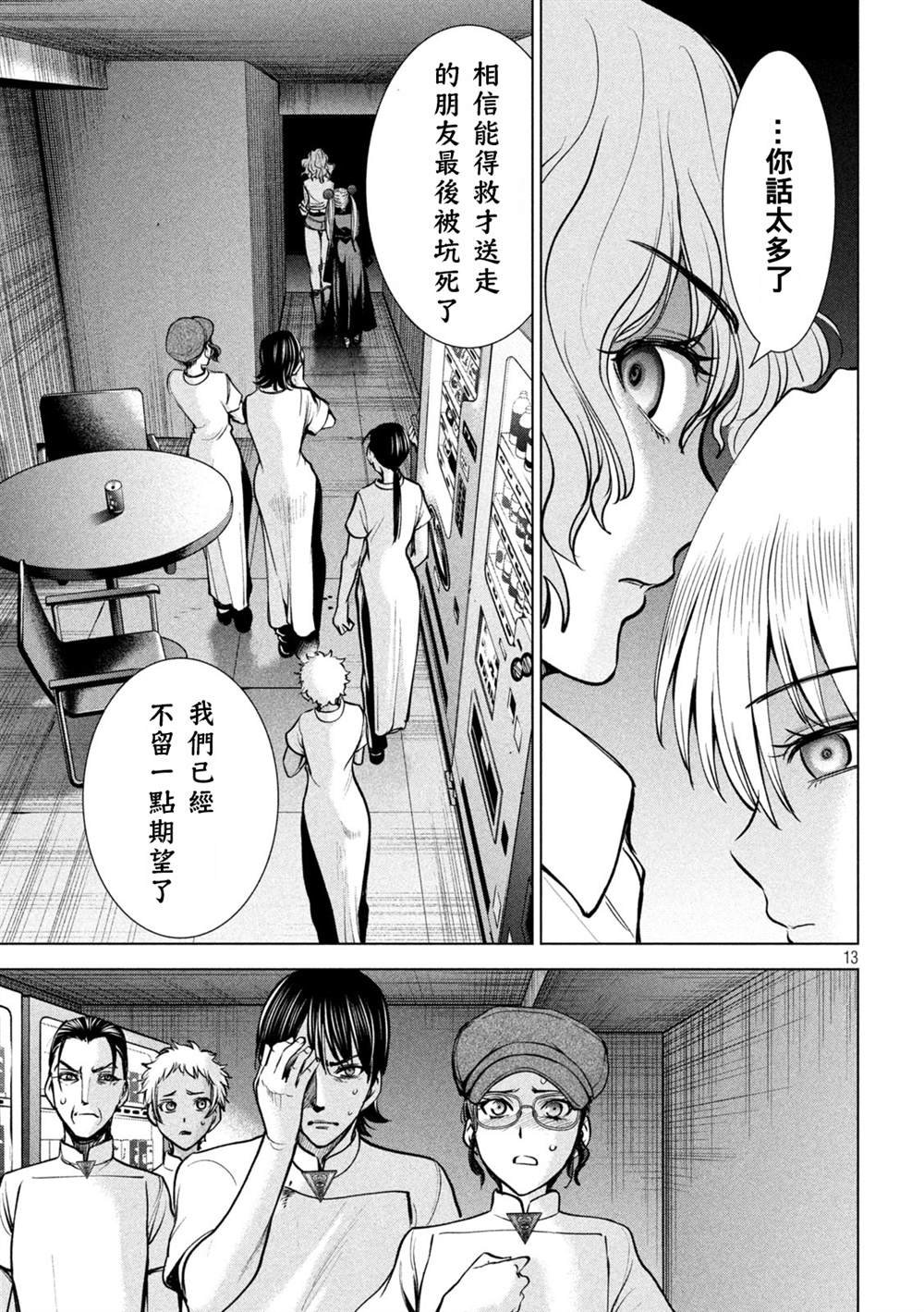 第173话