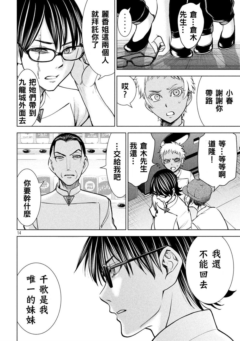 第173话