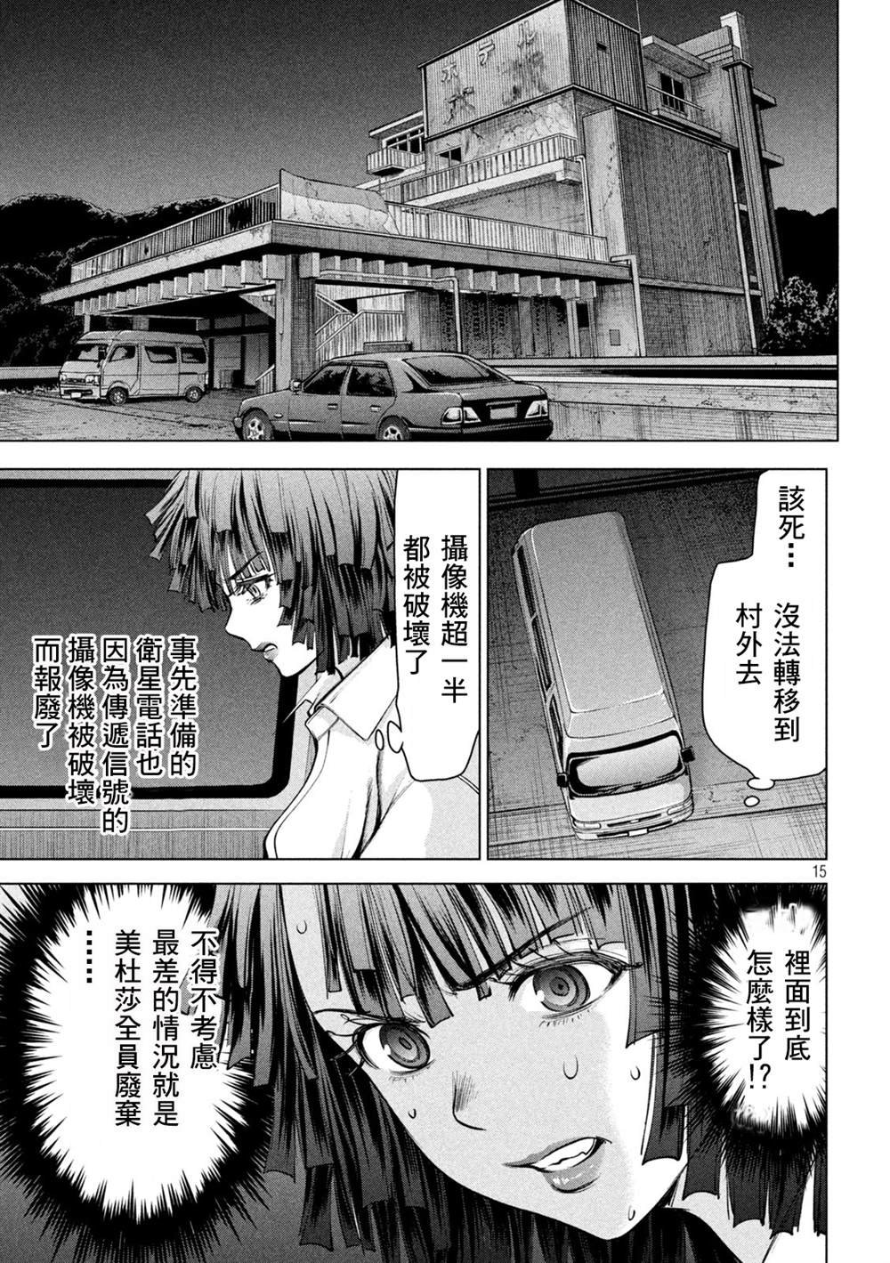 第173话