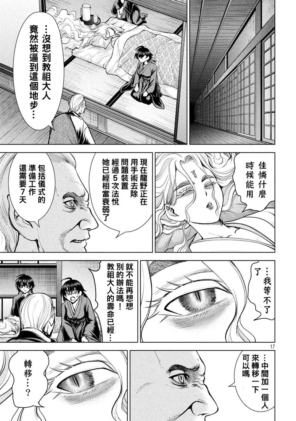 第173话