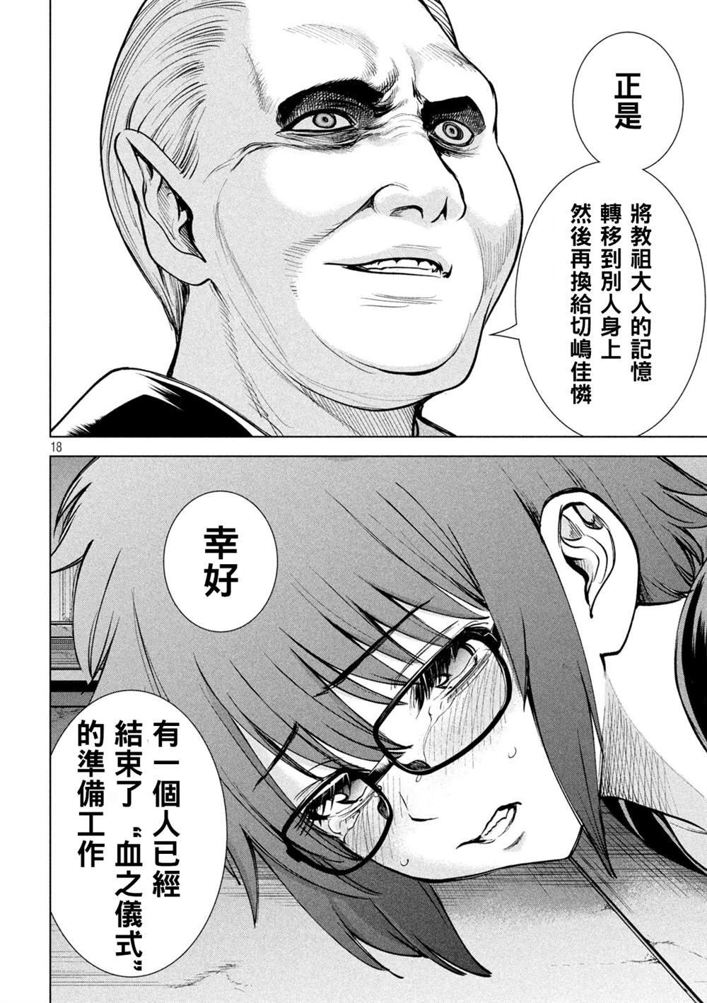 第173话