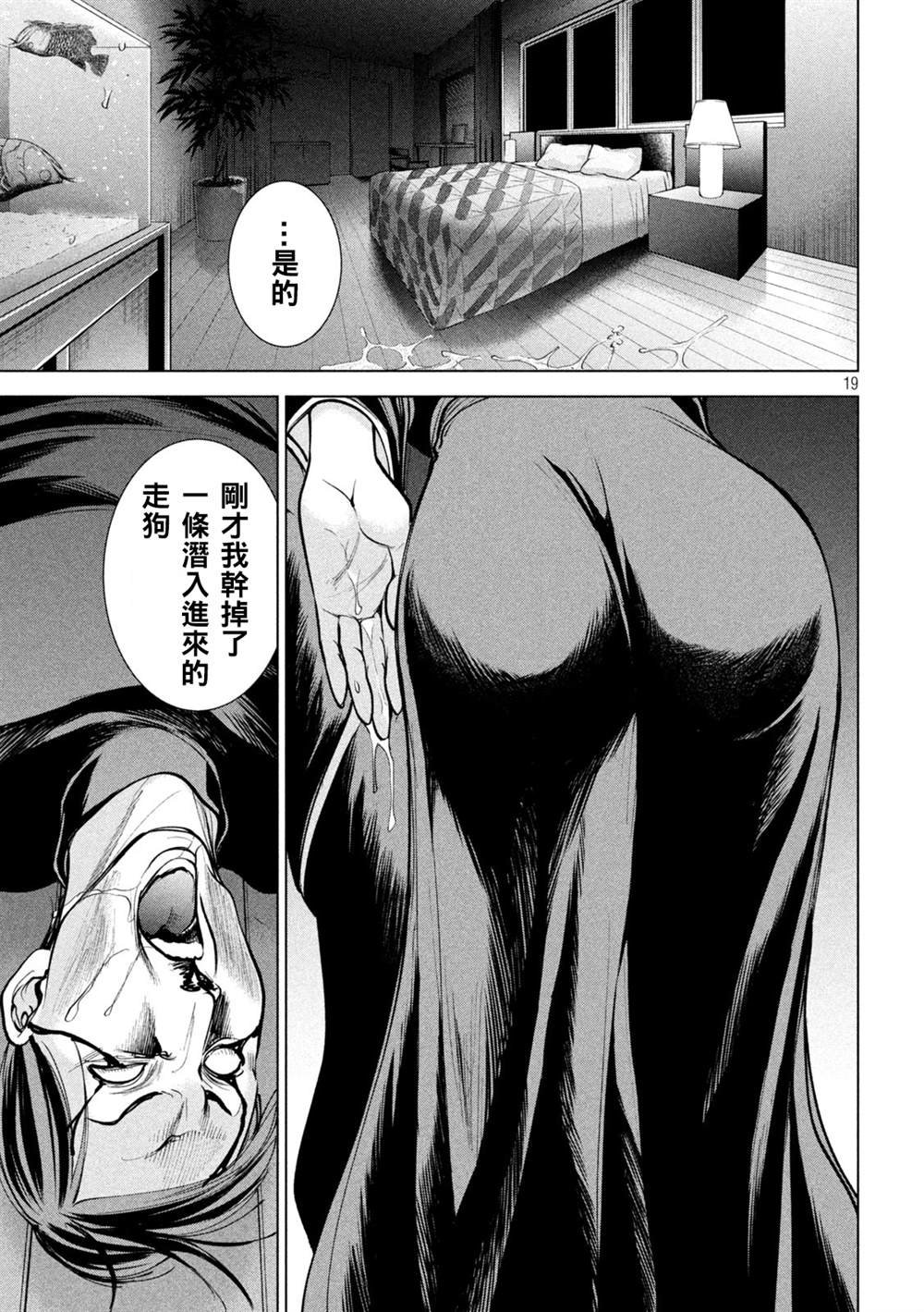 第173话