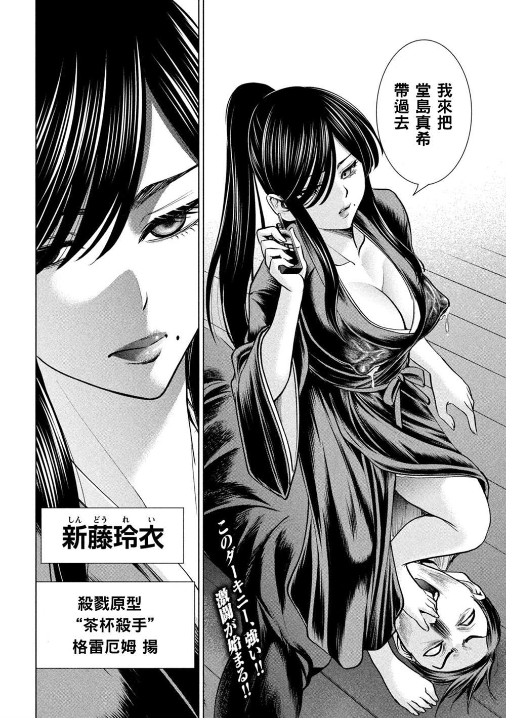 第173话
