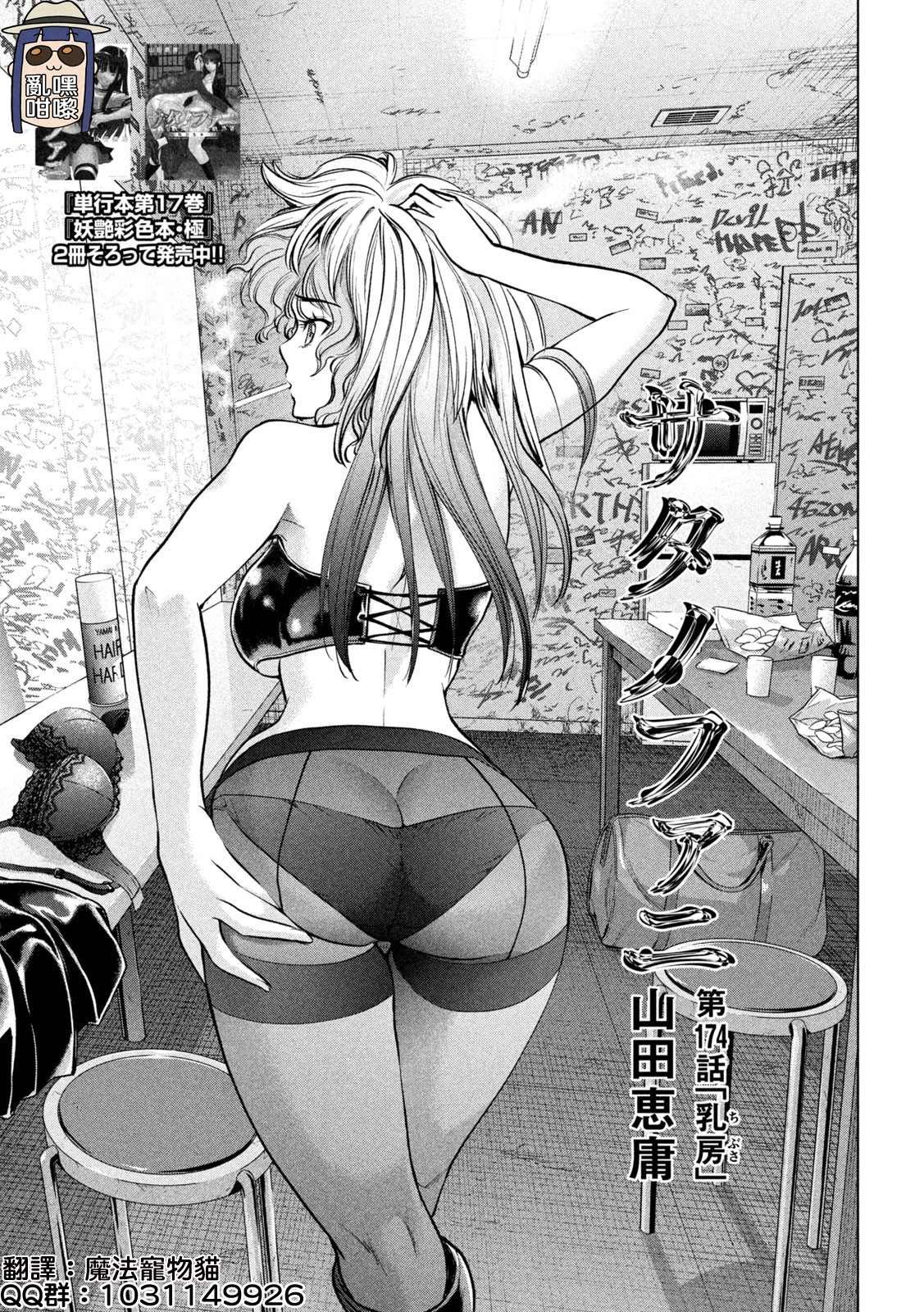 第174话 乳房
