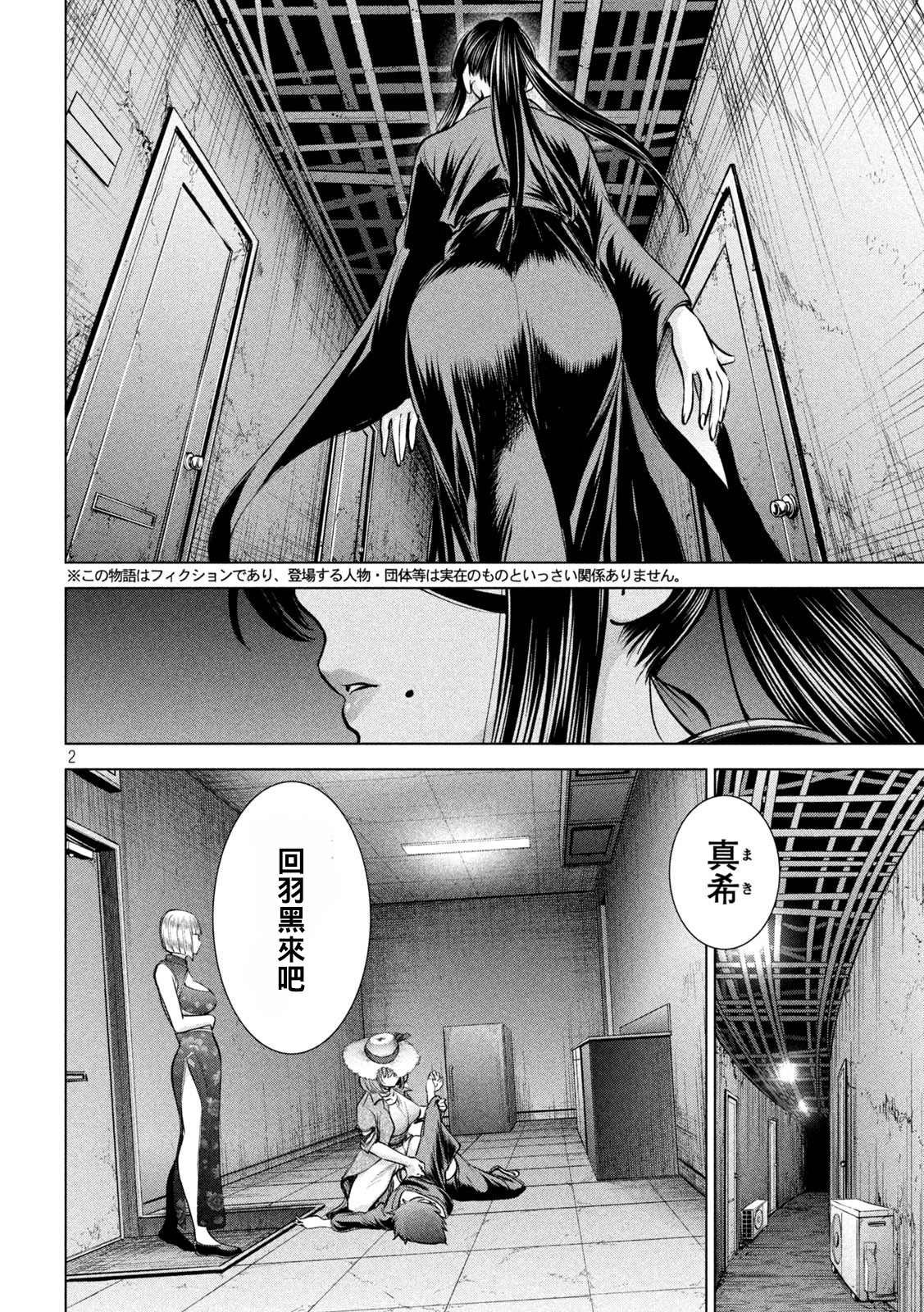 第174话 乳房