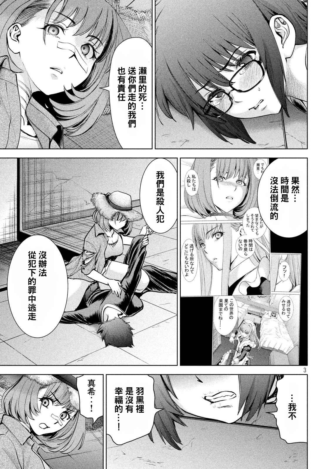 第174话 乳房