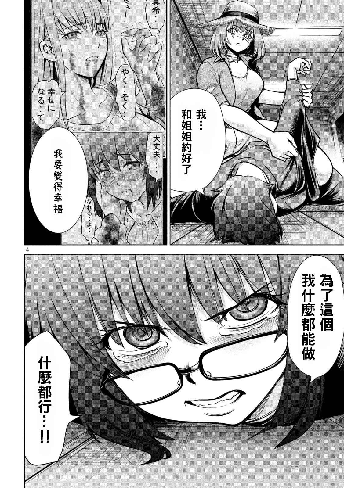 第174话 乳房