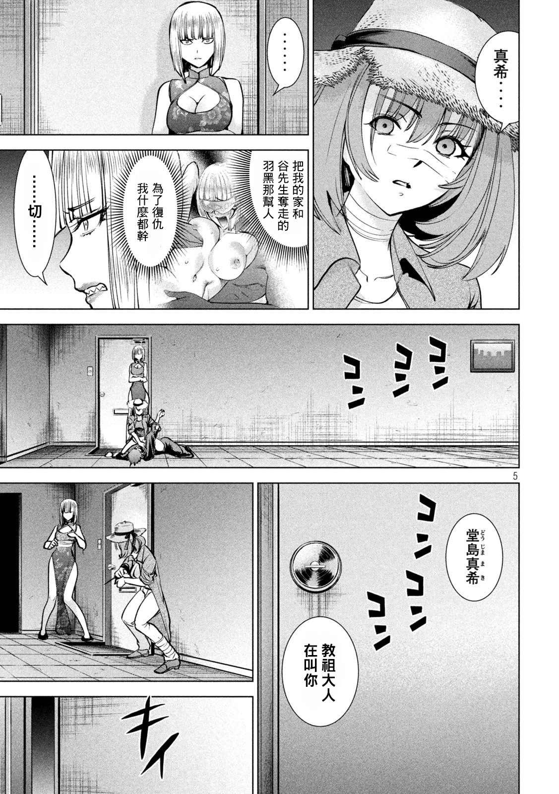 第174话 乳房