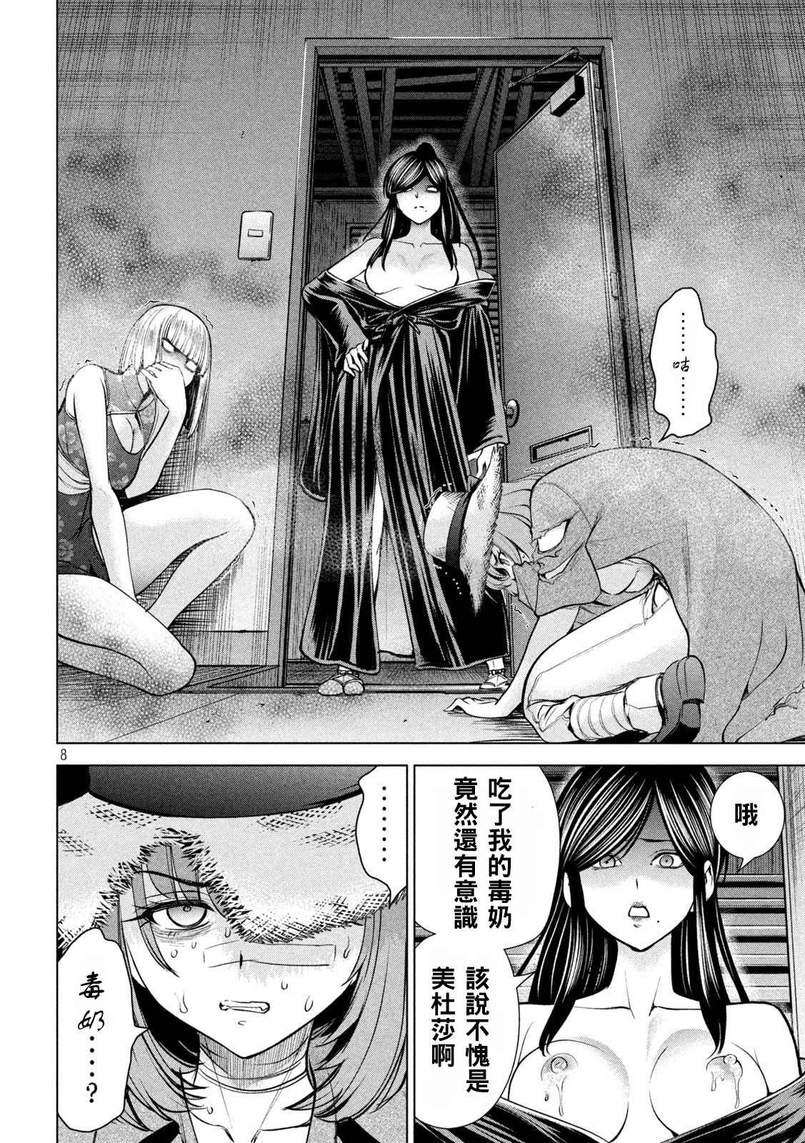 第174话 乳房