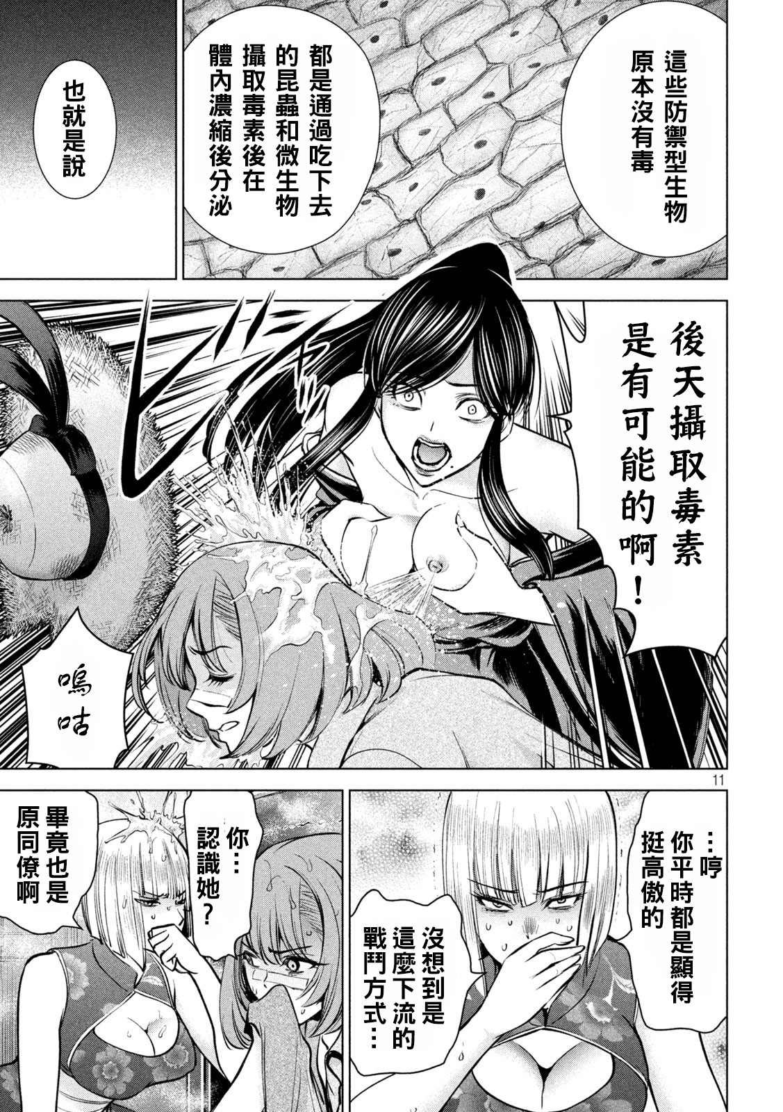 第174话 乳房
