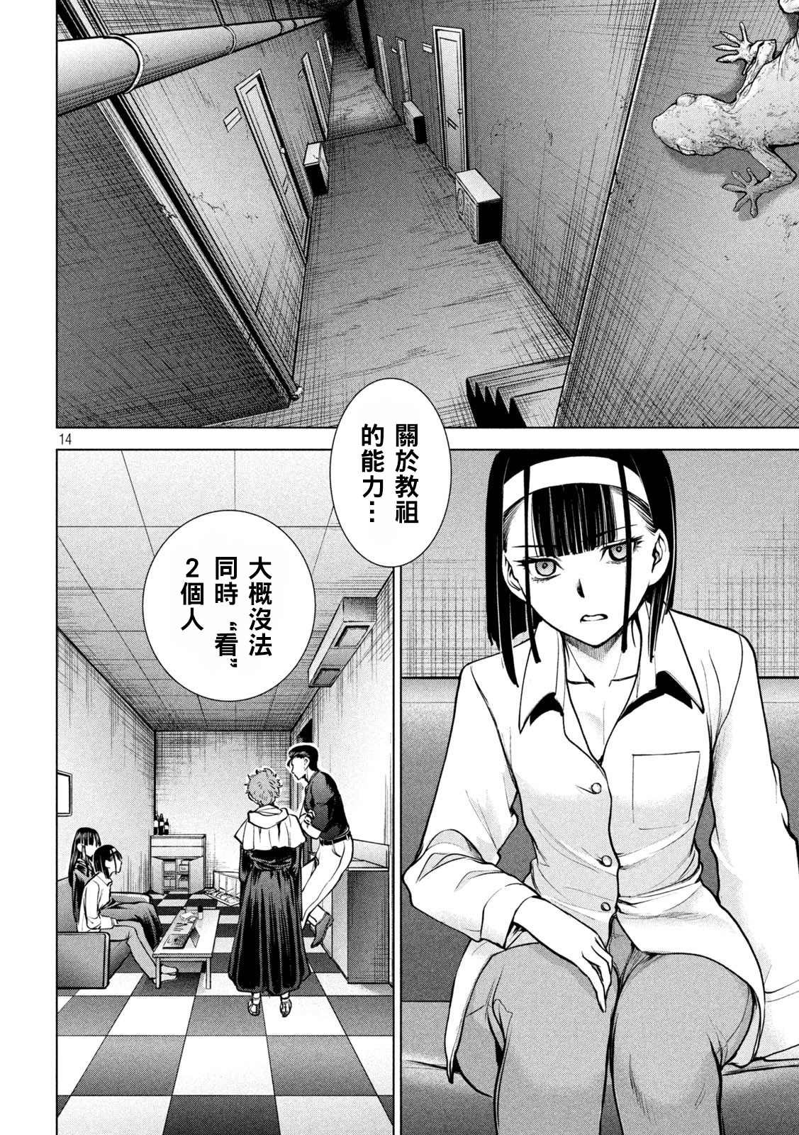 第174话 乳房