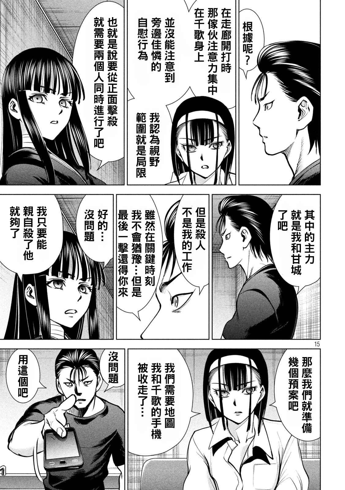 第174话 乳房