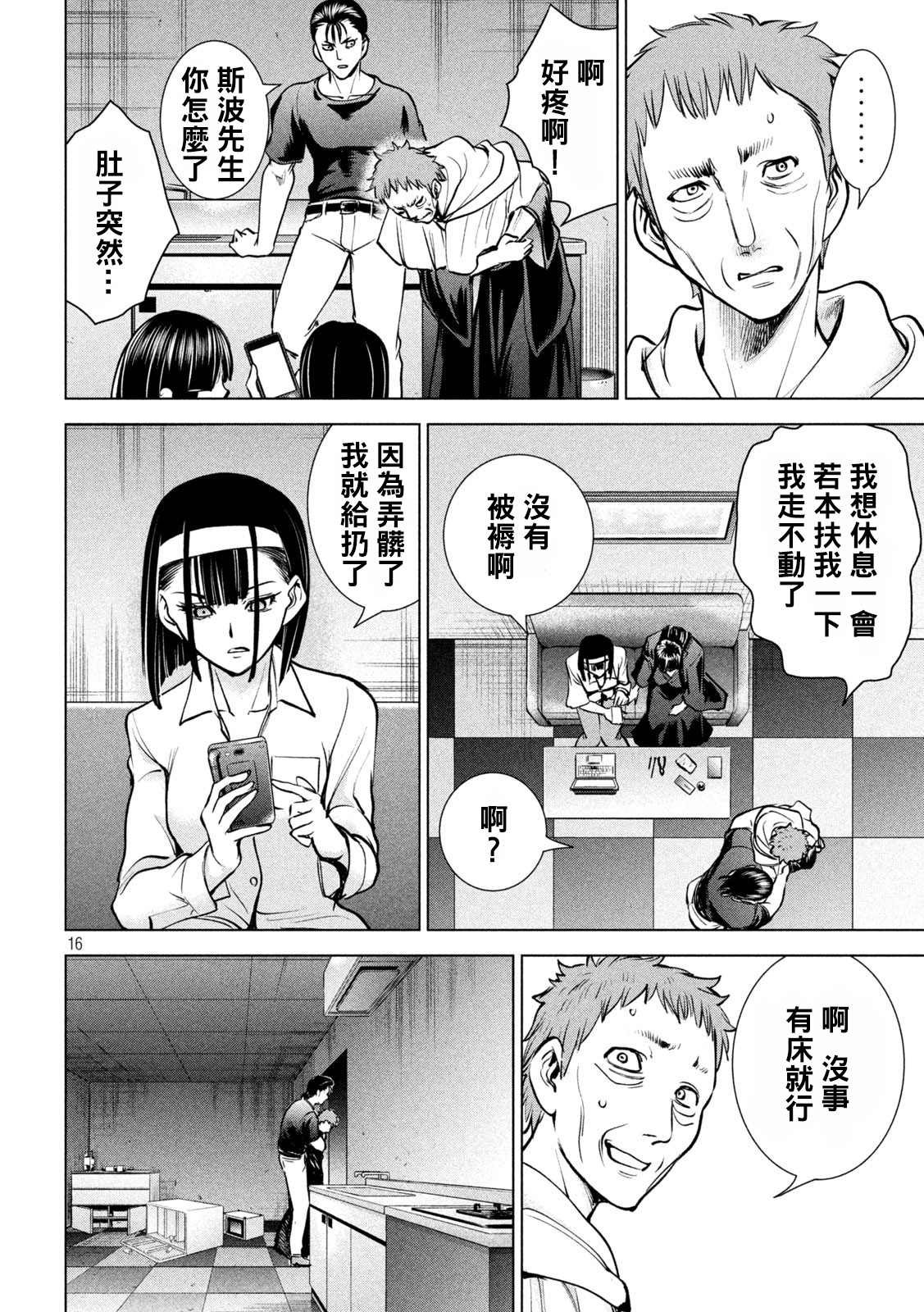第174话 乳房