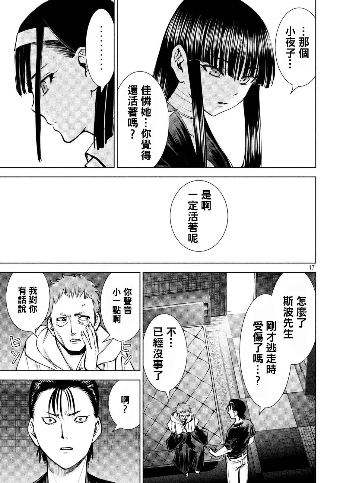 第174话 乳房