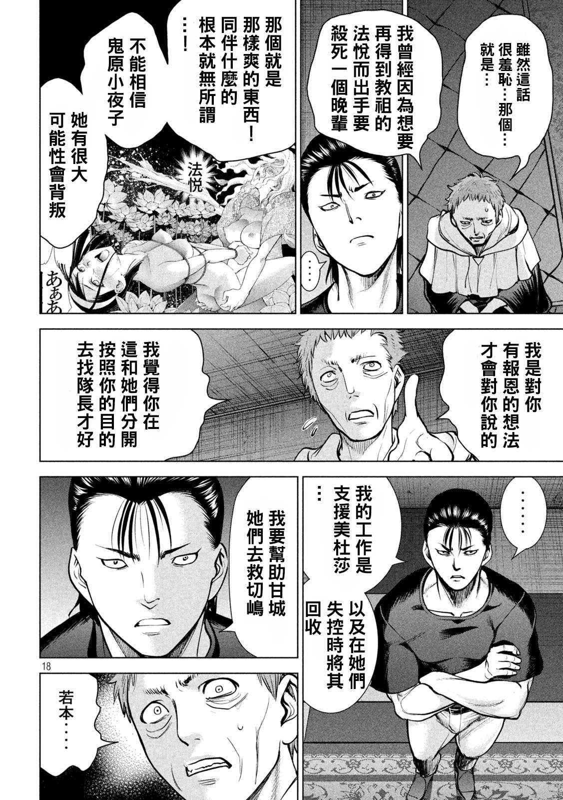 第174话 乳房