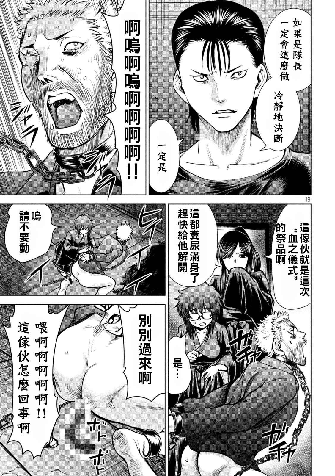 第174话 乳房