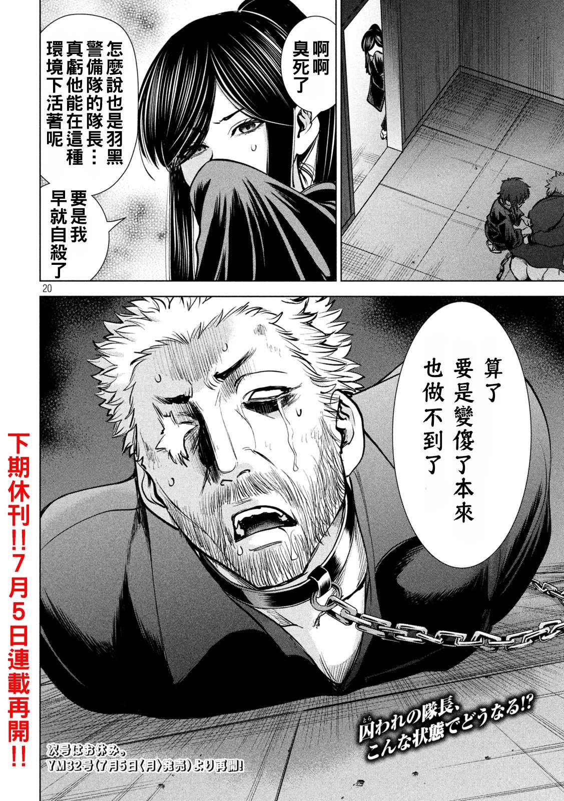 第174话 乳房
