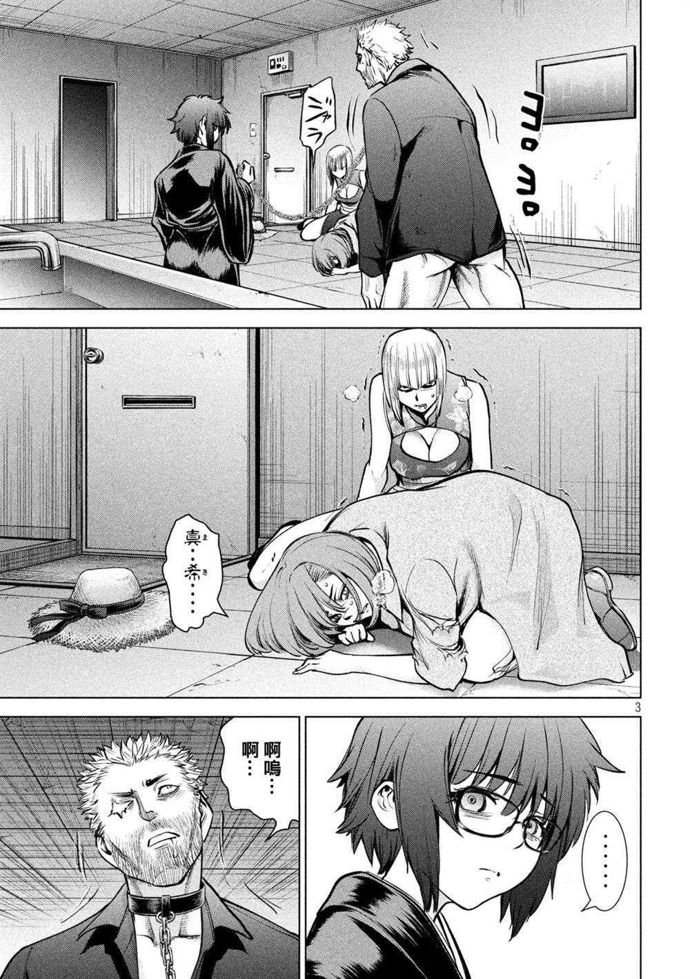 第175话 理所当然