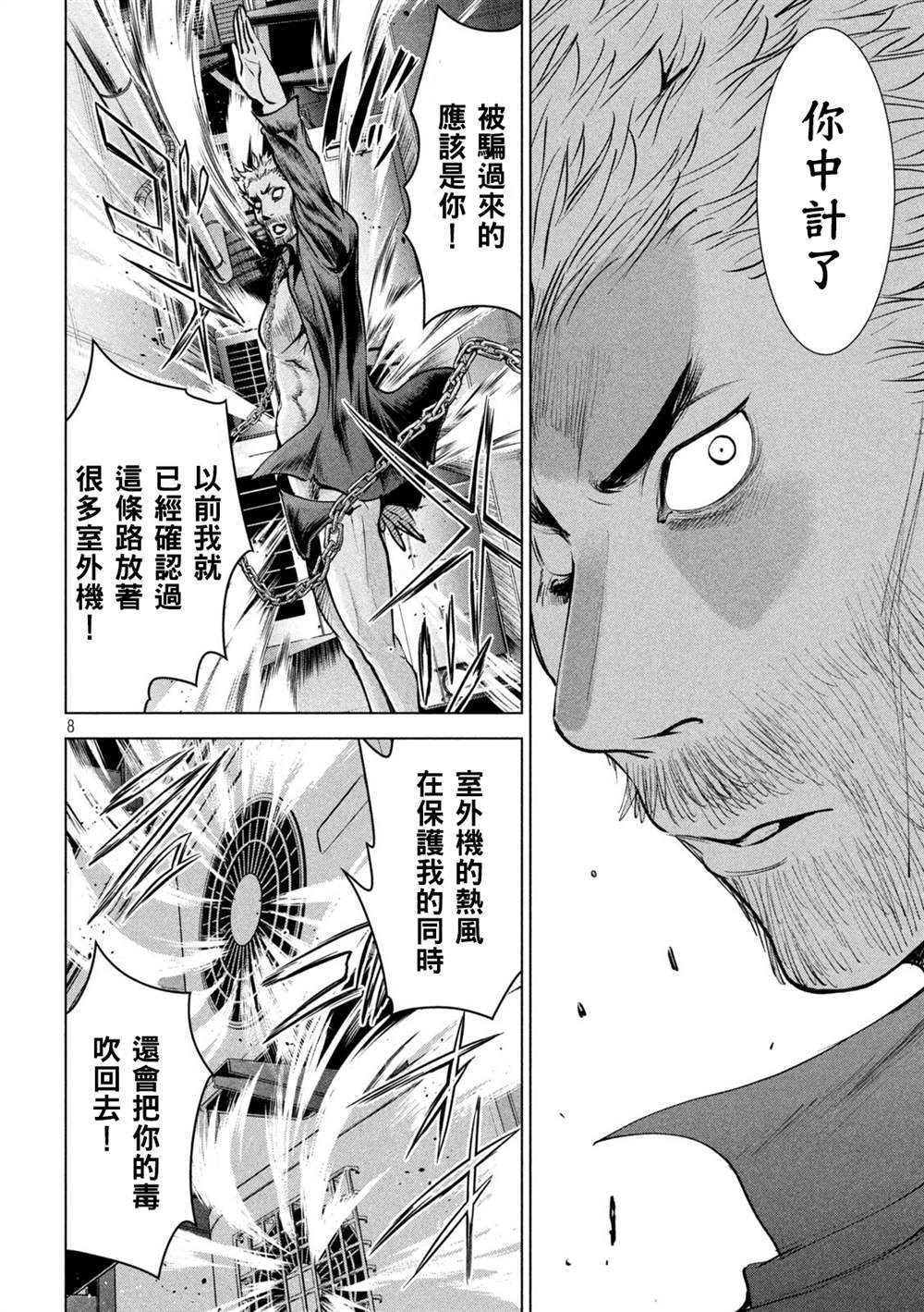 第175话 理所当然