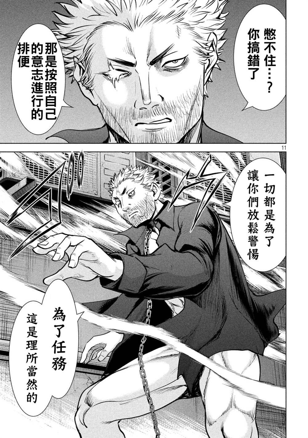 第175话 理所当然