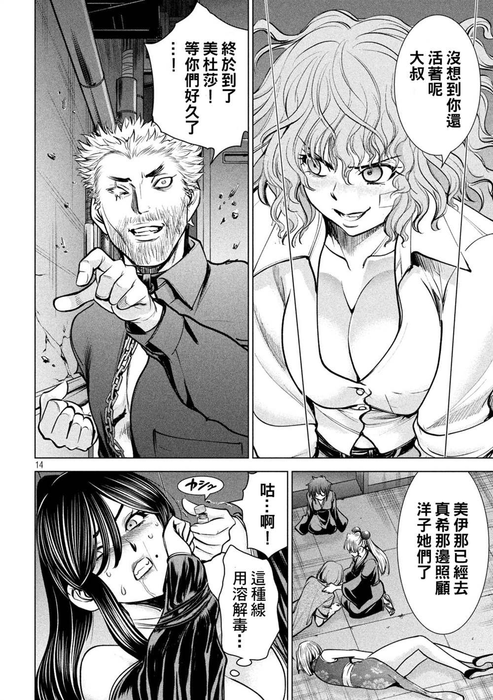 第175话 理所当然