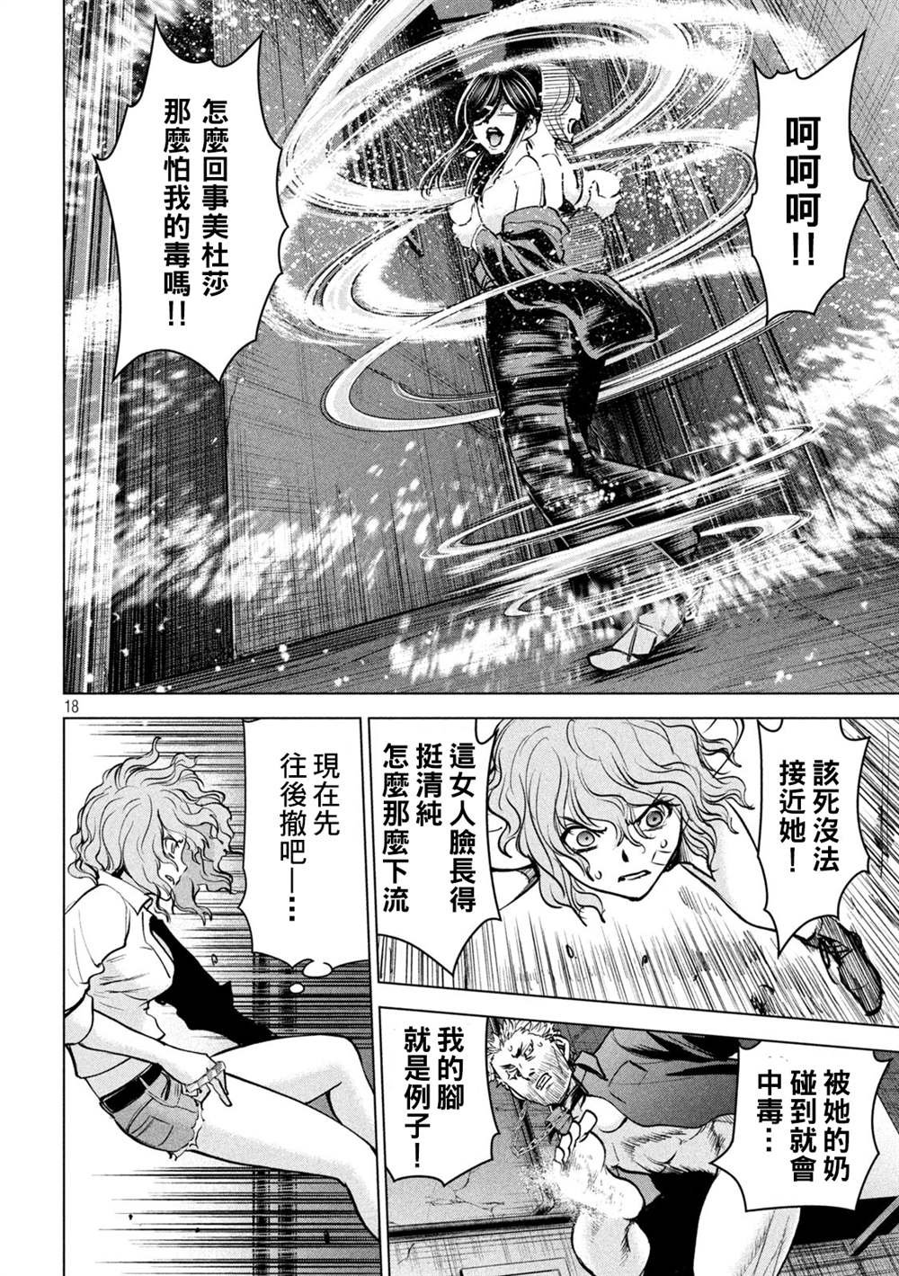 第175话 理所当然