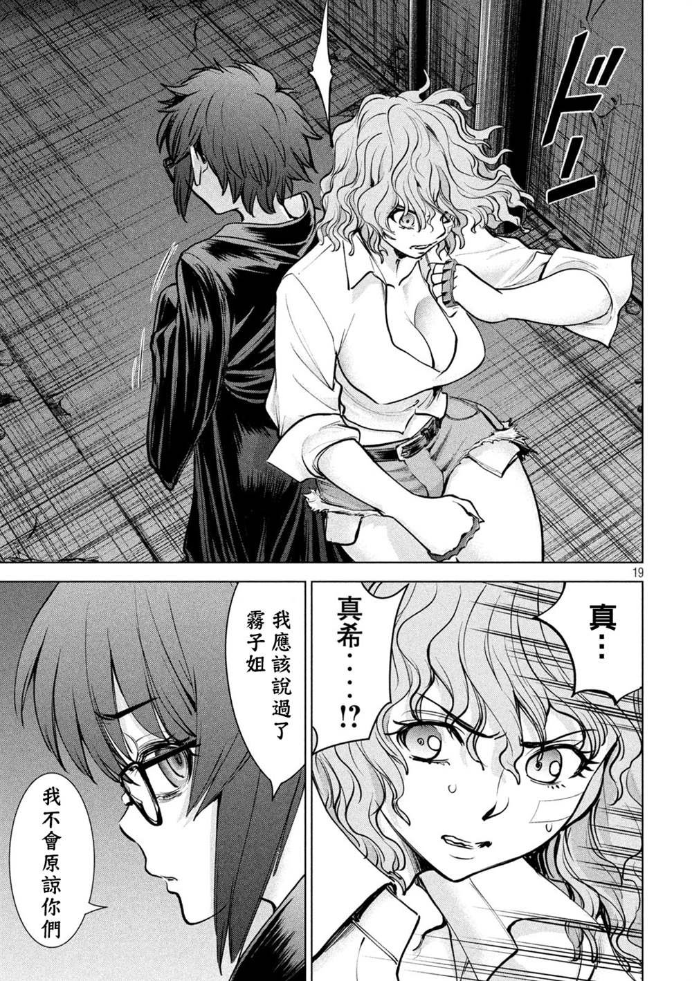 第175话 理所当然