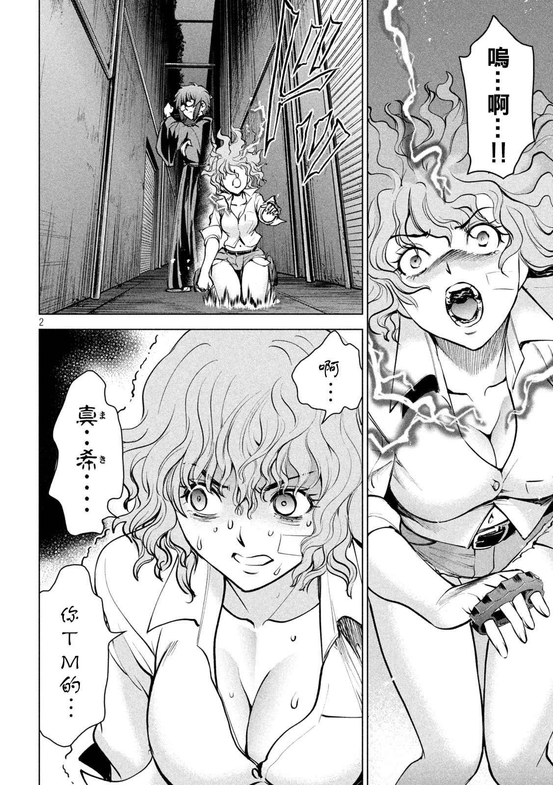 第176话 突袭！