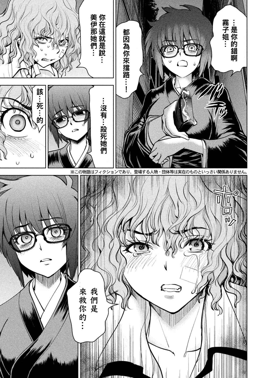 第176话 突袭！