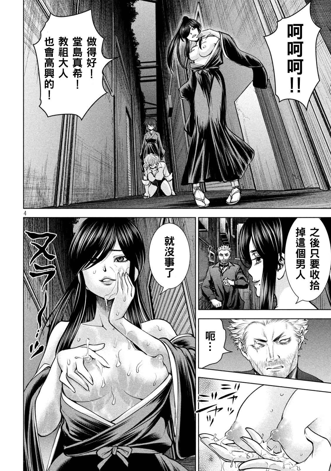 第176话 突袭！