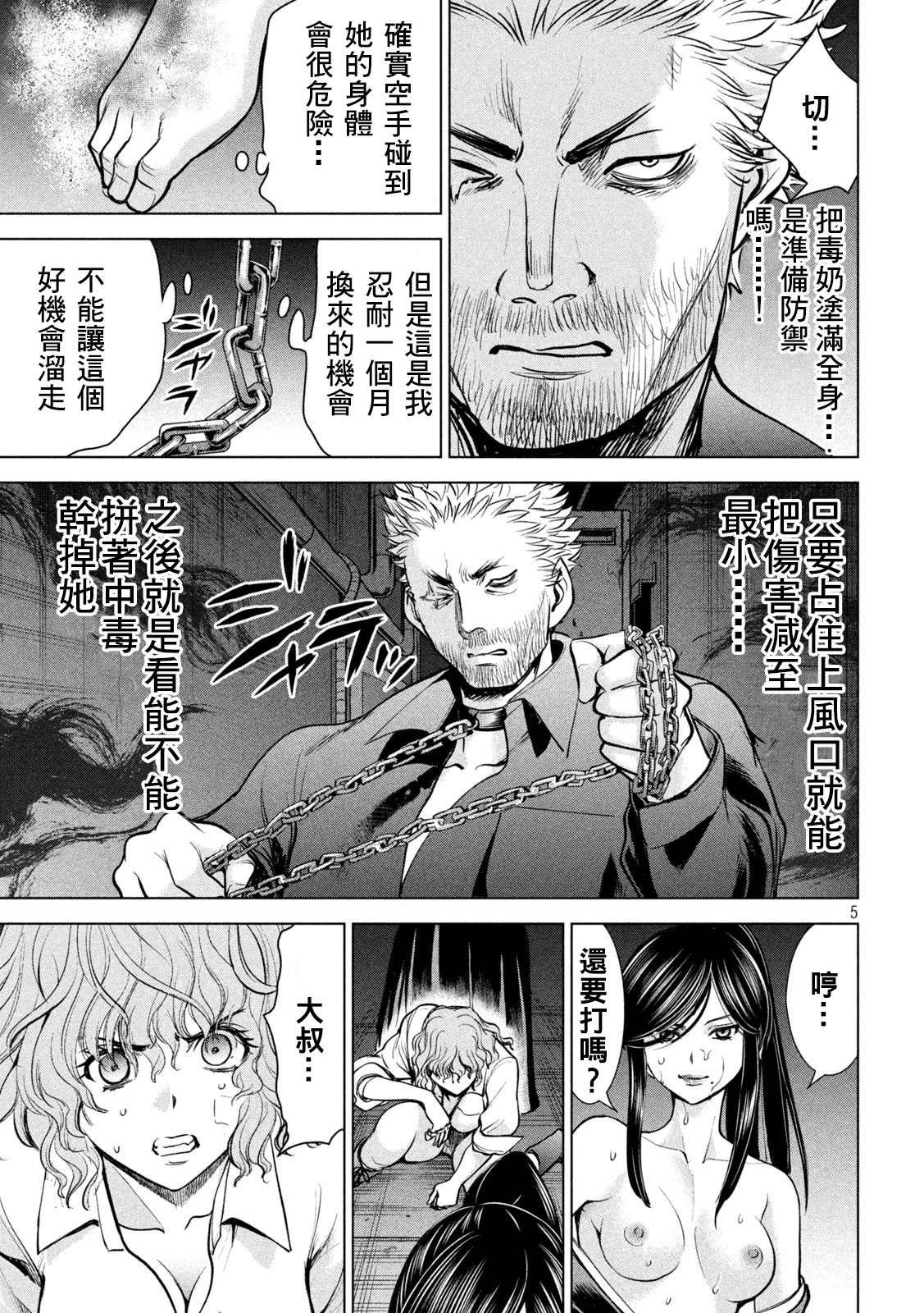 第176话 突袭！