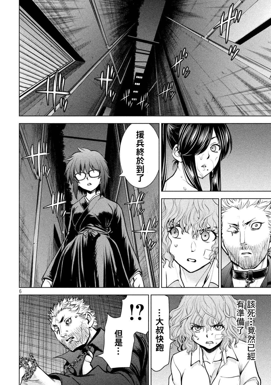 第176话 突袭！
