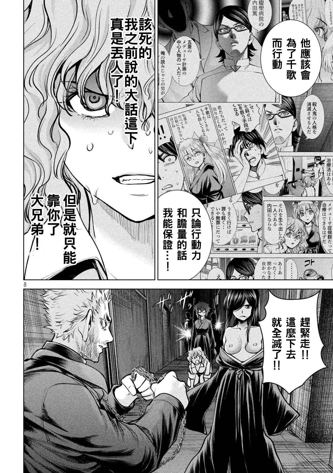 第176话 突袭！