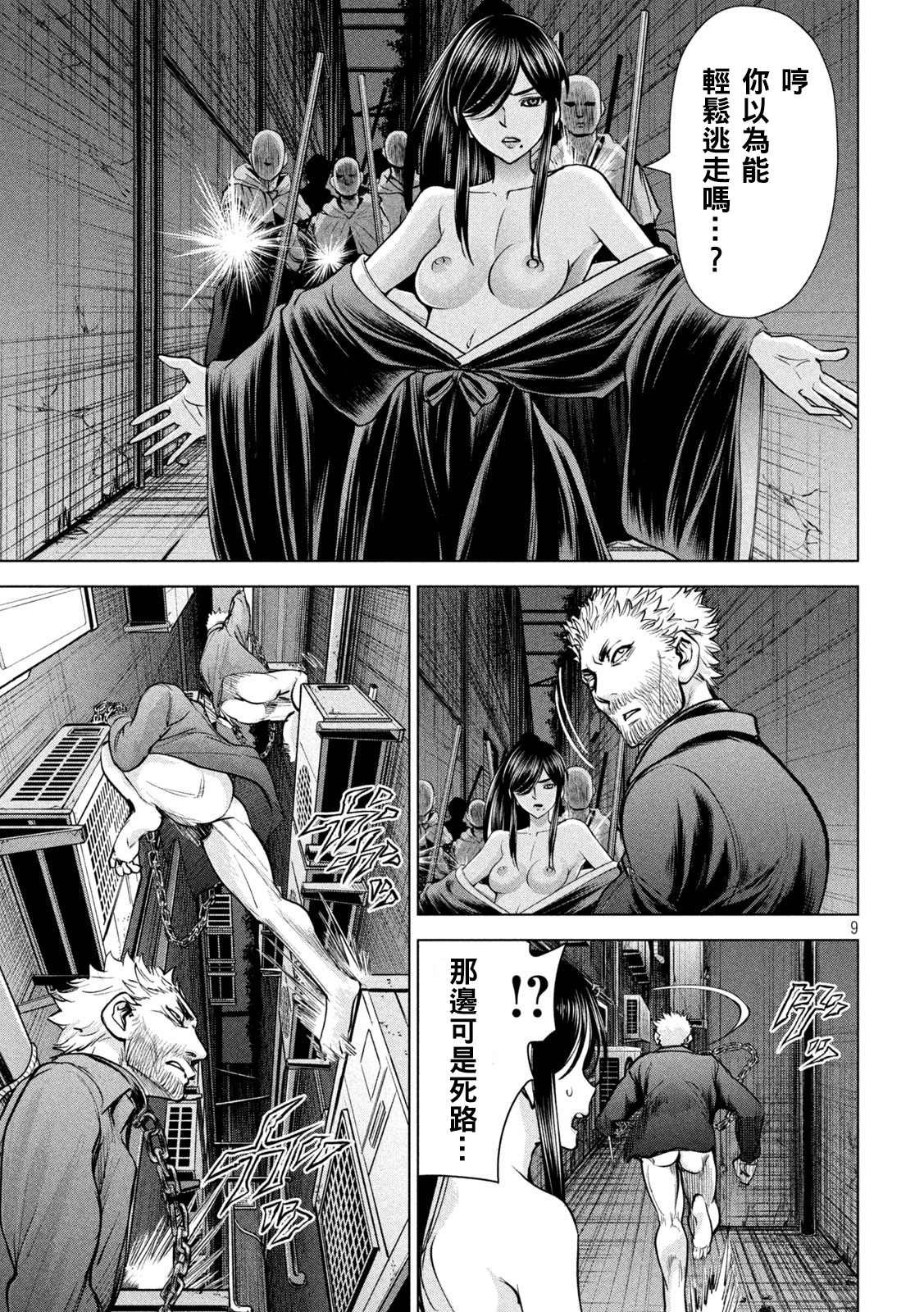 第176话 突袭！