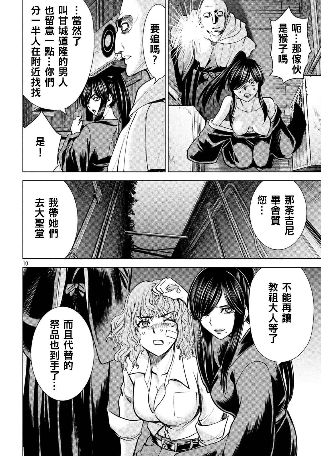 第176话 突袭！